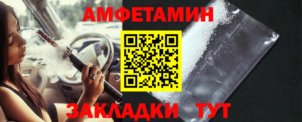 Амфетамин 97%  АМФЕТАМИН  АМФЕТАМИН  Вход с VPN  Грозный 