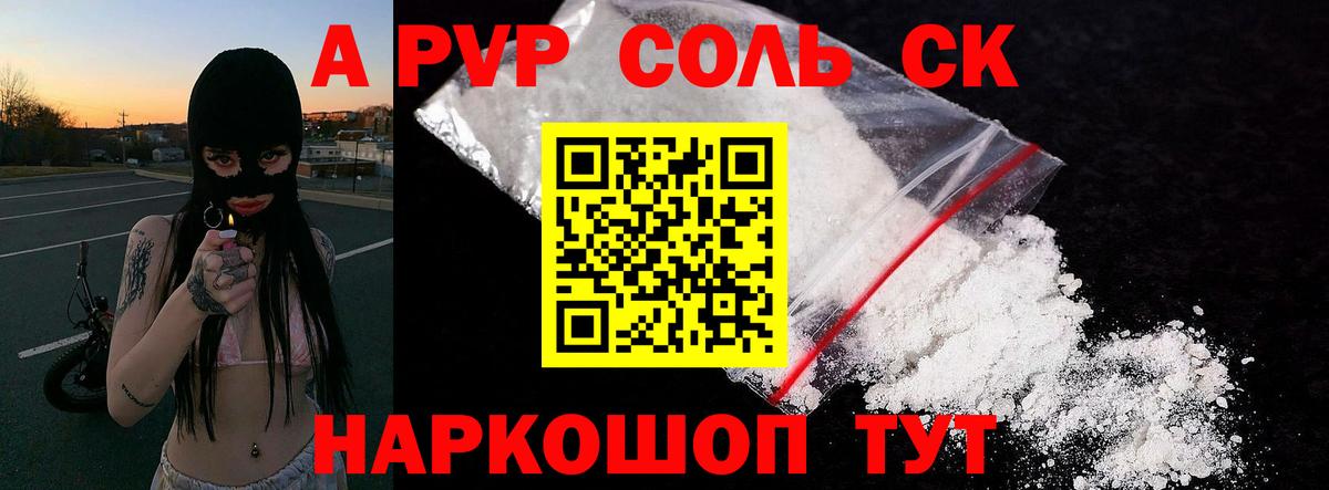 Alfa_PVP СК КРИС Грозный