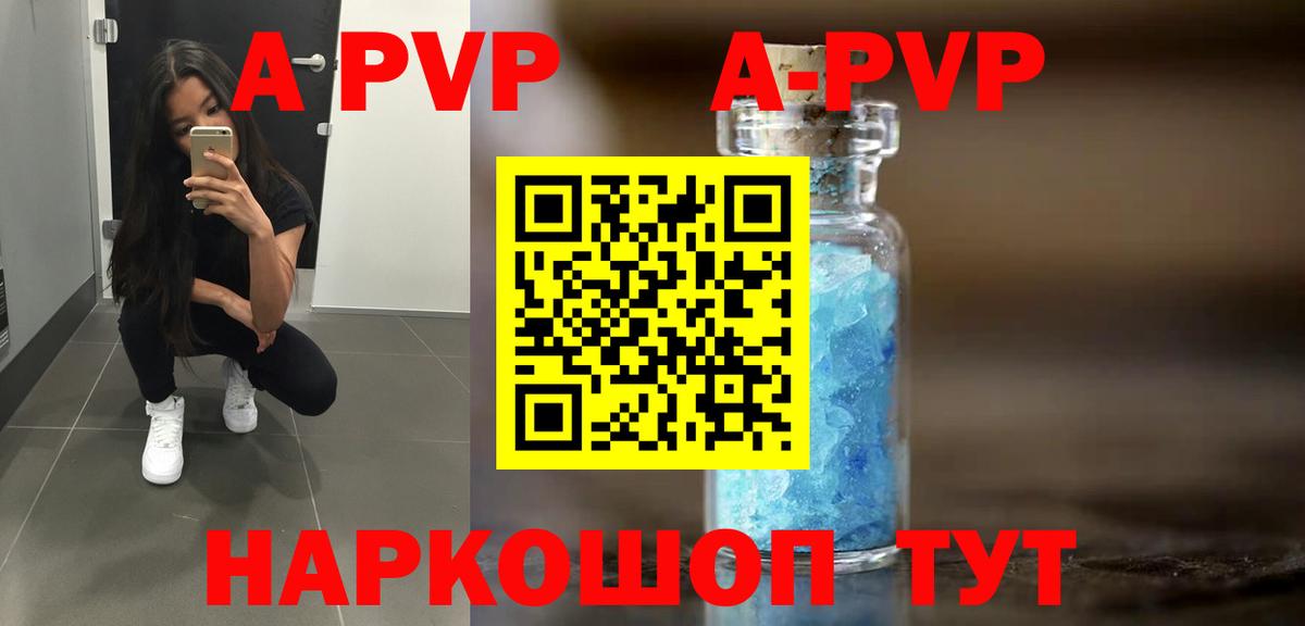 А ПВП мука  Alfa_PVP СК КРИС  Грозный  Вход с VPN  Alpha-PVP кристаллы 