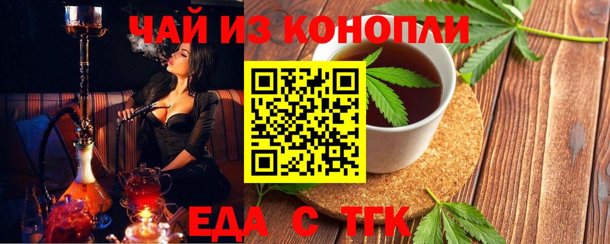 Грозный  Canna-Cookies конопля  Вход с VPN 