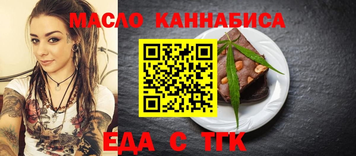 Печенье с ТГК марихуана Грозный