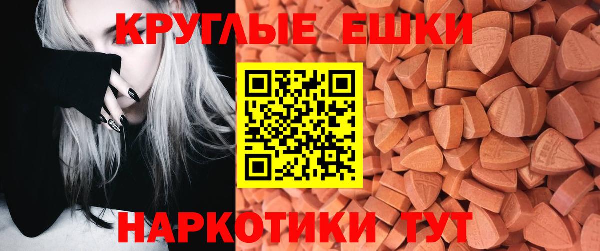 Ecstasy таблы Грозный
