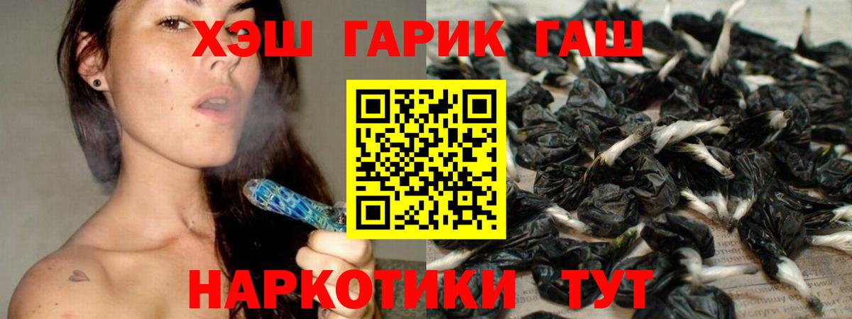 ГАШ индика сатива  Вход с VPN  наркота  ГАШИШ хэш  Грозный 