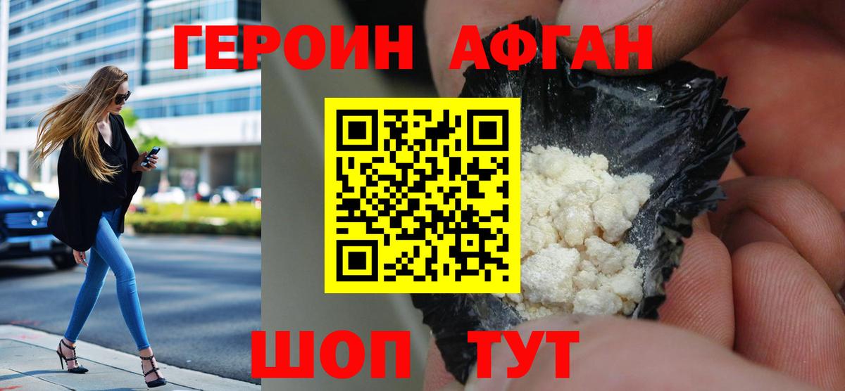 ГЕРОИН герыч Грозный