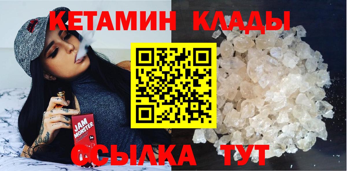 Грозный  Кетамин VHQ  КЕТАМИН ketamine  Вход с VPN 