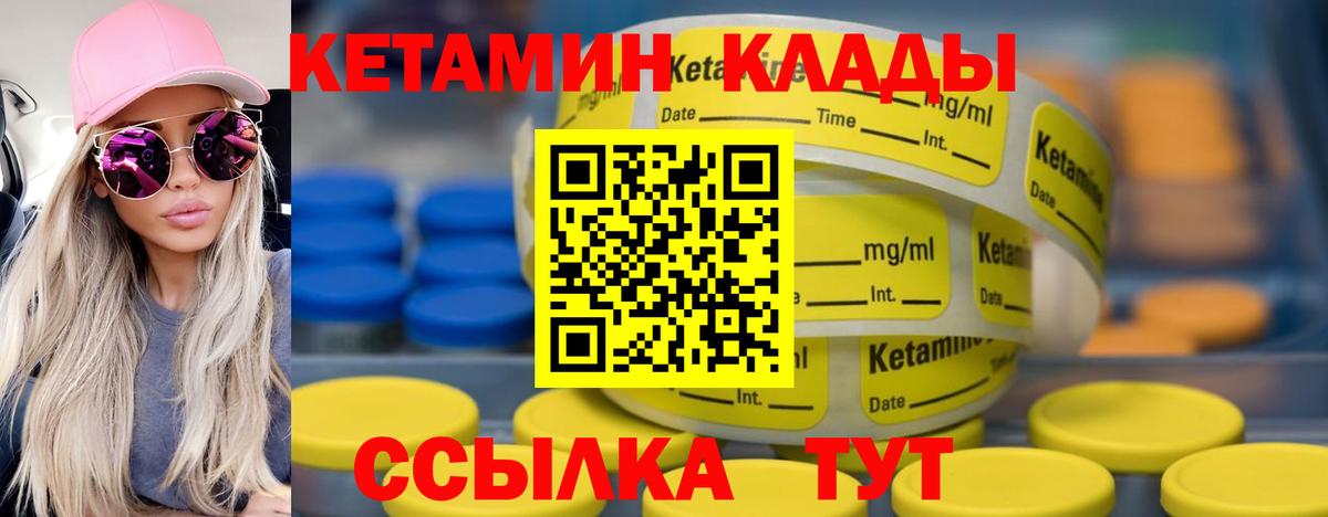 Кетамин ketamine Грозный