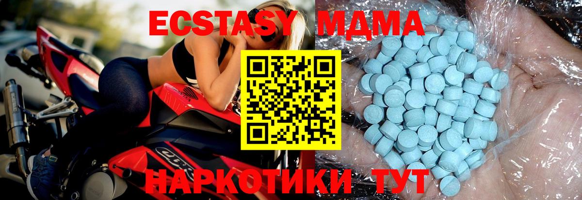 МДМА  MDMA VHQ  Вход с VPN  Грозный  МДМА молли 