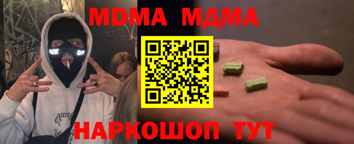 MDMA Molly Грозный