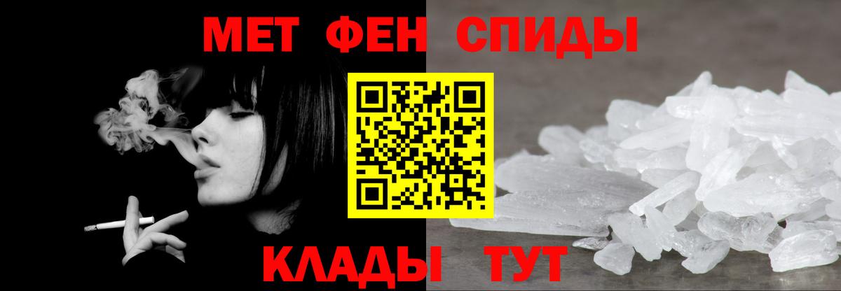 Первитин Methamphetamine  Вход с VPN  Грозный  Первитин Methamphetamine 