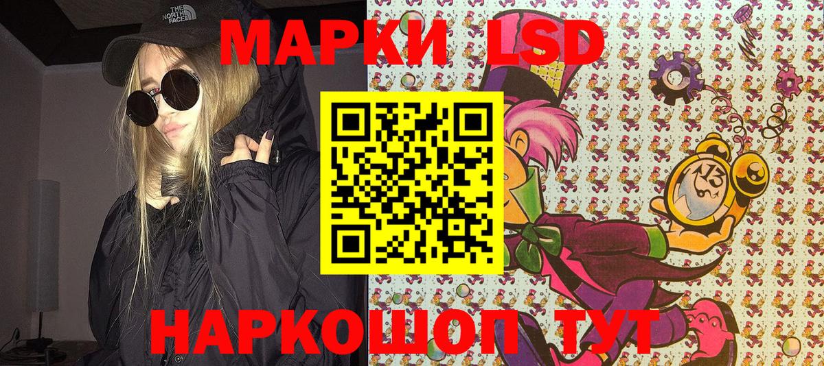 Наркотические марки 1500мкг Грозный