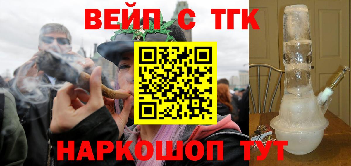 Дистиллят ТГК концентрат  Вход с VPN  Дистиллят ТГК вейп с тгк  Грозный 